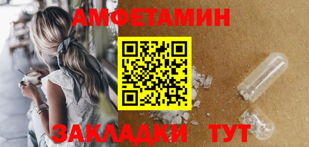 Amphetamine 98% Саратов