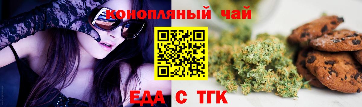 Еда ТГК марихуана Саратов