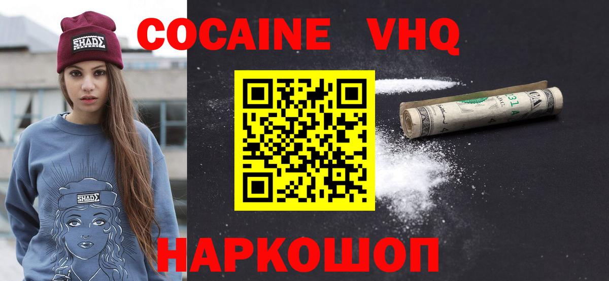 COCAIN FishScale Саратов