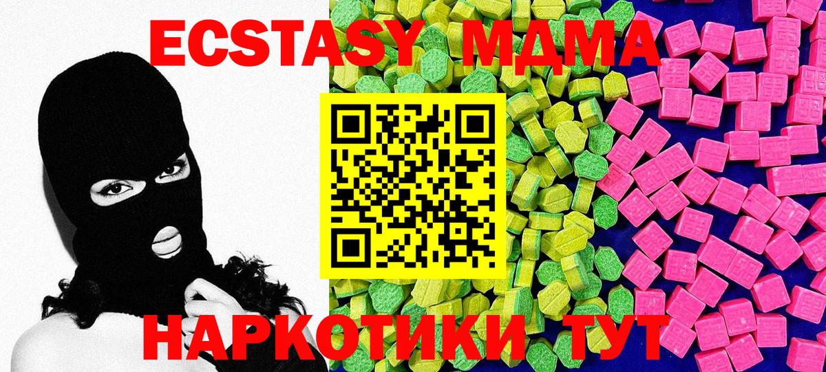 Ecstasy круглые  Вход с VPN  ЭКСТАЗИ mix  Саратов 