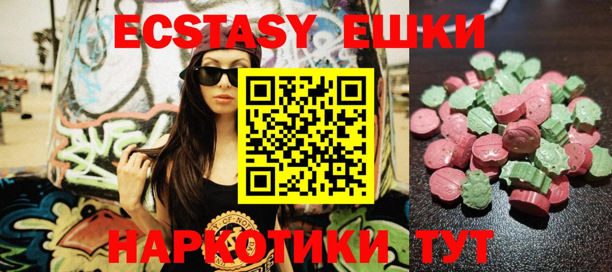 Ecstasy XTC Саратов