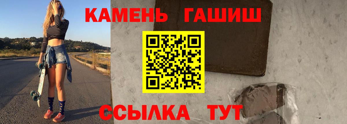 Саратов  ГАШИШ ice o lator  Вход с VPN 