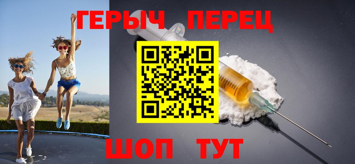 ГЕРОИН Афган  Вход с VPN  Героин  Саратов 