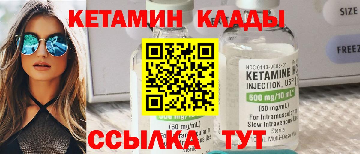 ОМГ ОМГ онион  Кетамин VHQ  Вход с VPN  КЕТАМИН ketamine  Саратов 
