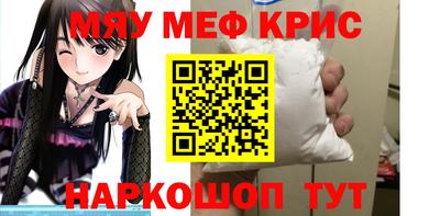 мефедрон Пугачёв