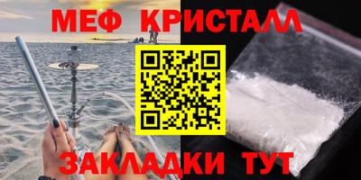 мефедрон Пугачёв