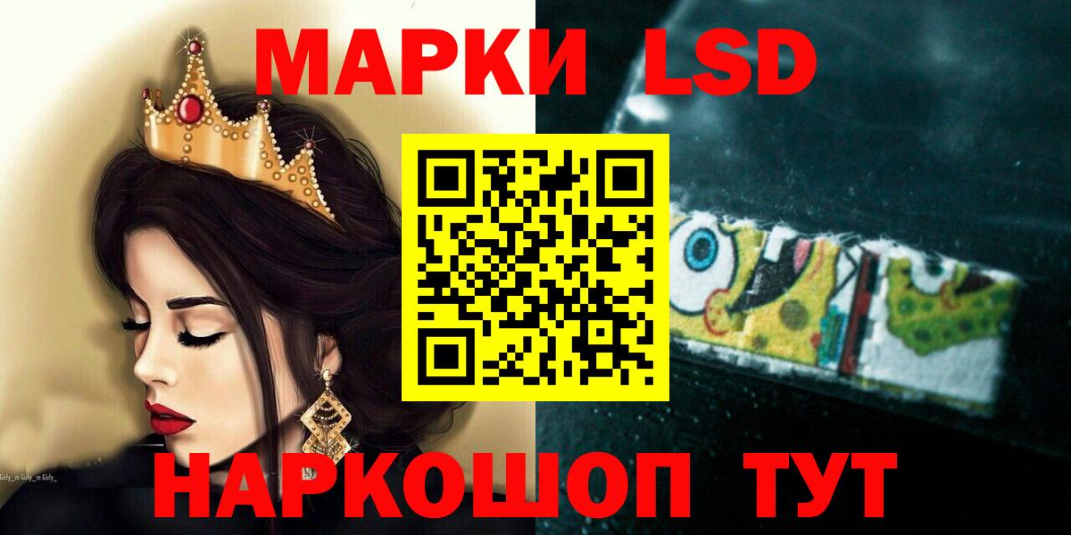 ЛСД экстази кислота Саратов