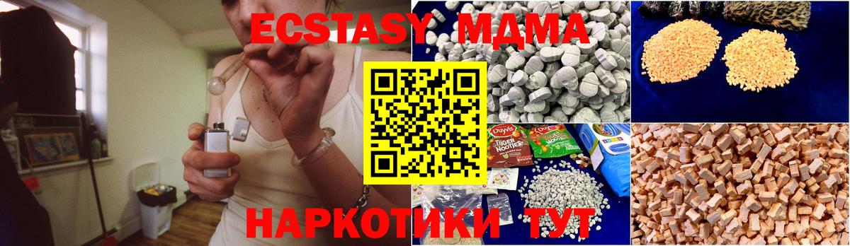 MDMA crystal Саратов