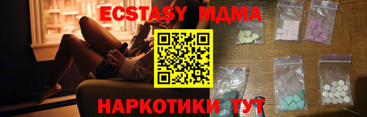 МДМА crystal  МДМА  Саратов  Вход с VPN  МДМА Molly 