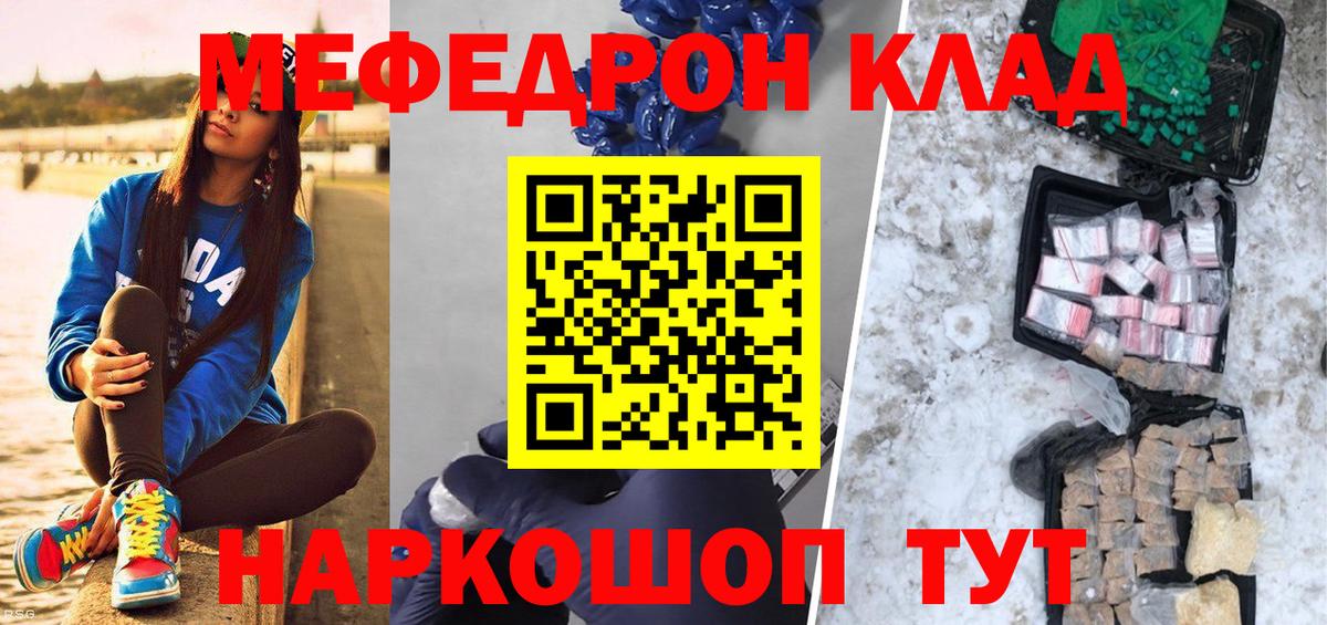 Меф мяу мяу  Вход с VPN  где продают наркотики  МЯУ-МЯУ кристаллы  Саратов  МЯУ-МЯУ 
