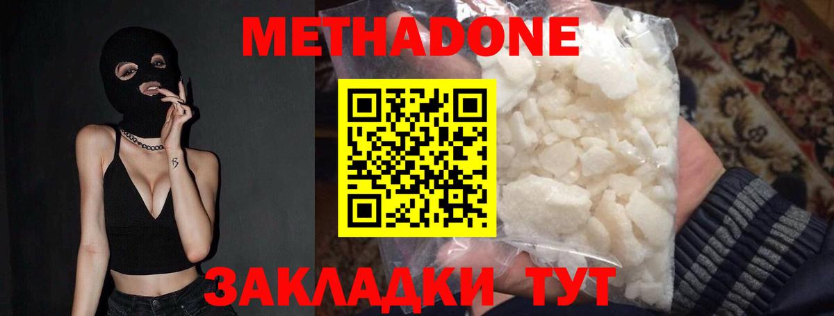 МЕТАДОН VHQ Саратов