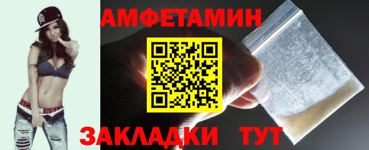 Саратов  Метамфетамин витя  Вход с VPN 