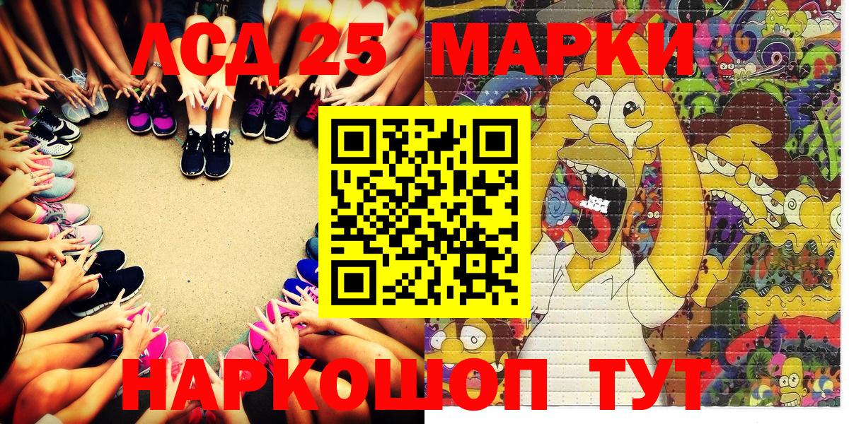 Саратов  Марки NBOMe 1,8мг  Вход с VPN  Марки N-bome  Марки NBOMe 1,8мг 