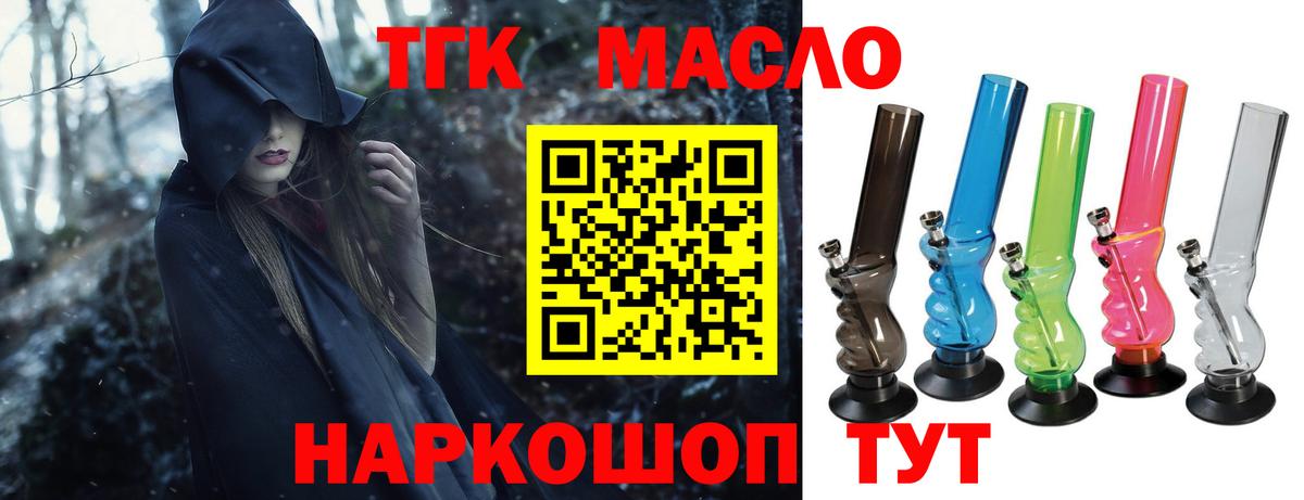 Дистиллят ТГК Wax  Вход с VPN  Саратов 